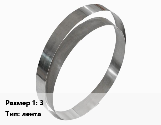 Фехраль 3 Марка: Х23Ю5 лента, тонна цена от 168400 сом / кг, где купить, условия доставки в Оше и Ошской области